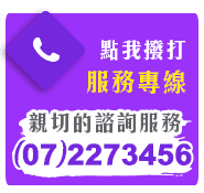 高雄當舖-大港當舖-汽機車借款免留車