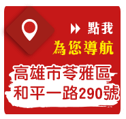 高雄當舖-大港當舖-汽機車借款免留車