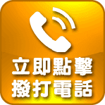 高雄當舖-大港當舖-汽機車借款免留車