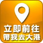 高雄當舖-大港當舖-汽機車借款免留車