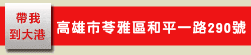 高雄當舖-大港當舖-汽機車借款免留車