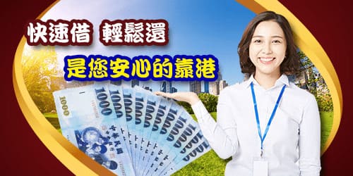 高雄當舖-大港當舖-汽機車借款免留車